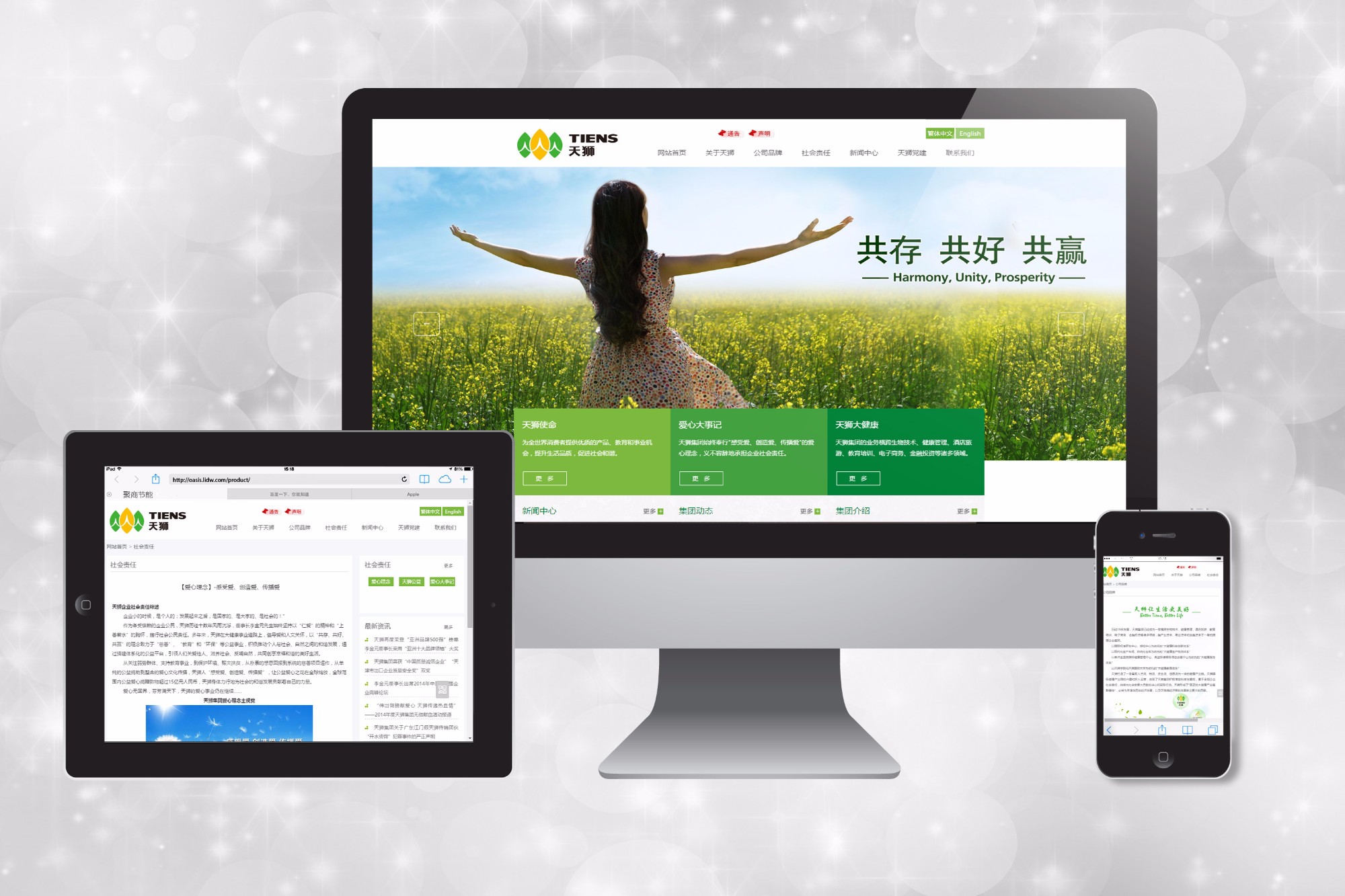 天狮集团有限公司网站 天狮集团有限公司网站